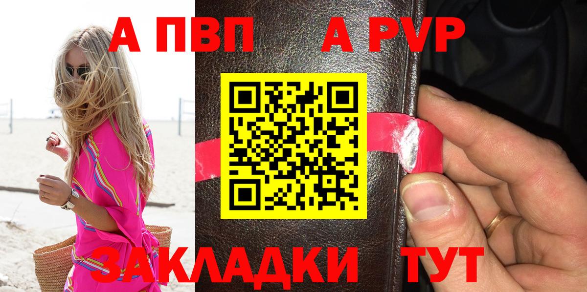 Alfa_PVP  А ПВП СК  A PVP мука  Партизанск  Вход с VPN  A PVP мука 
