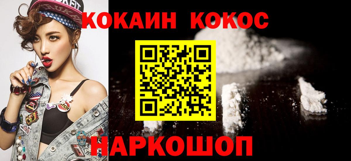 КОКАИН Columbia  Вход с VPN  КОКАИН 99%  Партизанск 