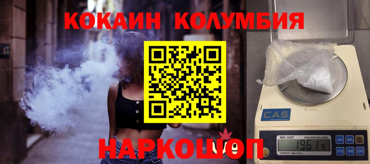 COCAIN Fish Scale Партизанск