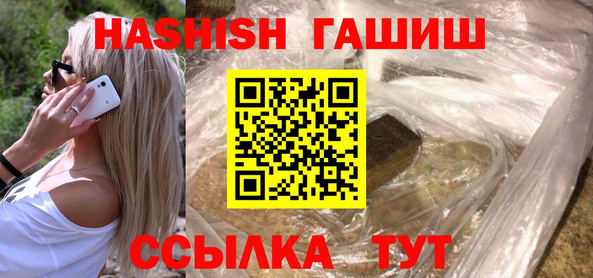 Гашиш  где купить наркотик  Гашиш VHQ  Партизанск  ГАШ гарик  Вход с VPN 