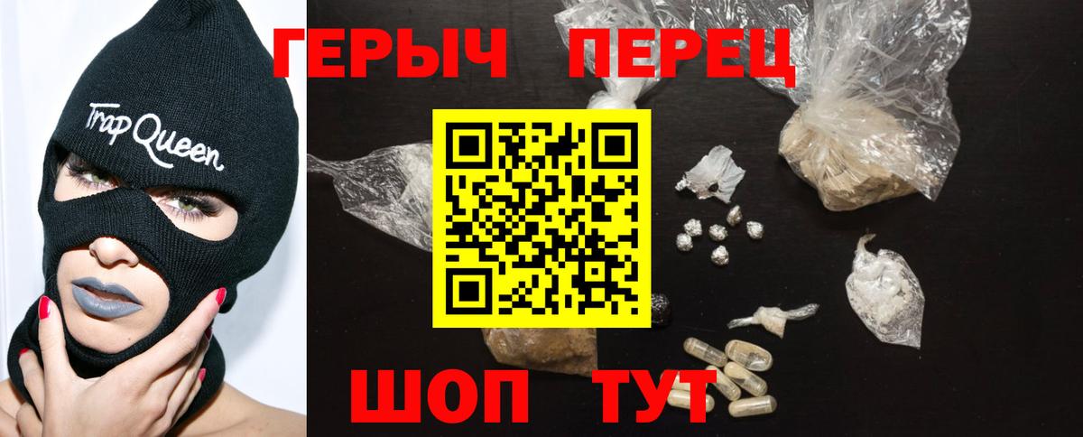Партизанск  Героин хмурый  Героин  Вход с VPN 