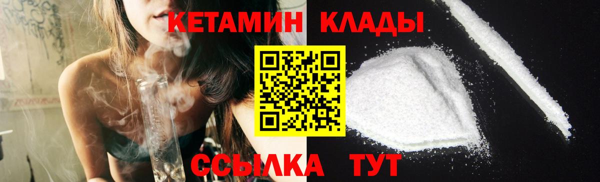 Партизанск  МЕГА зеркало  КЕТАМИН VHQ  Вход с VPN  Кетамин ketamine 