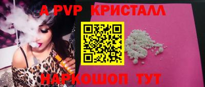 а пвп мука Рыбинск