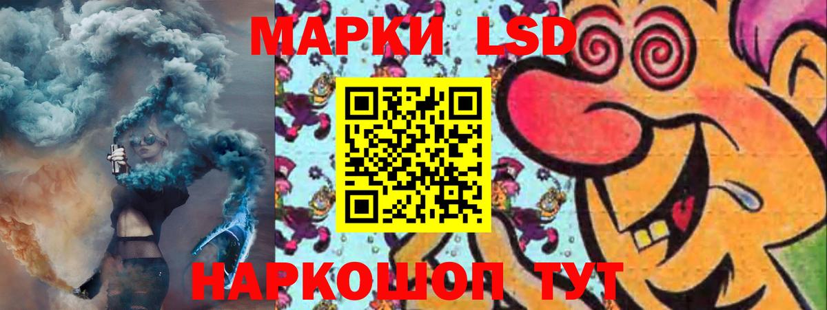 LSD-25 экстази ecstasy Партизанск