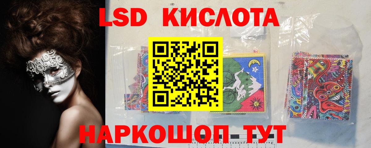 LSD-25 экстази ecstasy  LSD-25 экстази кислота  Партизанск  Вход с VPN 
