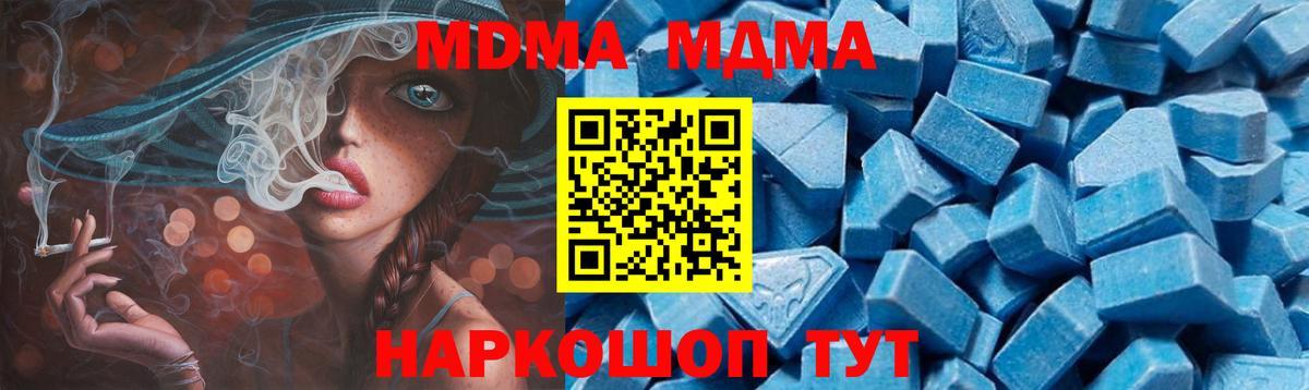 МДМА кристаллы  MDMA  Партизанск  Вход с VPN  MDMA Molly 