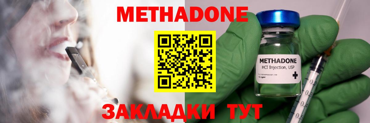 Метадон кристалл  Вход с VPN  Партизанск 