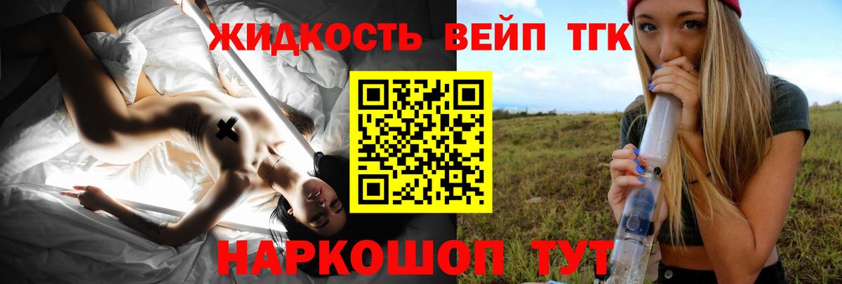 ТГК концентрат Партизанск